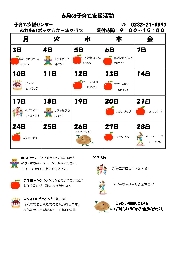 未就園児のお子様が気軽に「おおみや幼児教育センター」に遊びに来れるような環境を整えております
